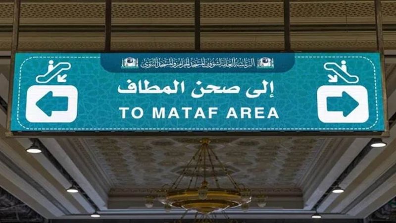 توزع 87 شاشة لإرشاد