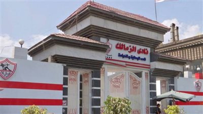 تأجيل طعن وقف تحصيل الضريبة المضافة المفروضة على أعضاء نادي الزمالك لـ ٩ يوليو
