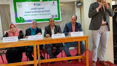 الأسرة المصرية... عقد الندوة الخامسة لبرنامج مشروع 