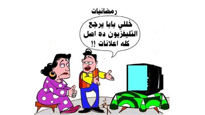 الاعلانات في رمضان