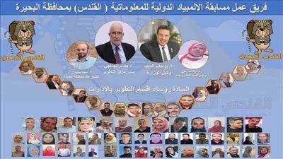 وكيل تعليم البحيرة يتابع فاعليات الاختبار الالكتروني لمسابقة القندس المصري 