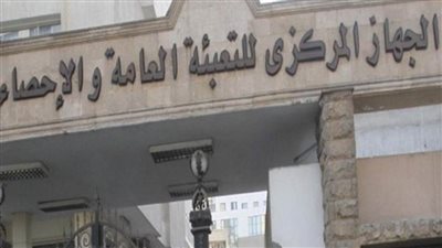  الإحصاء : تنفيذ 70 مشروعا لتطوير المناطق العشوائية بأكثر من 40 مليار جنيه