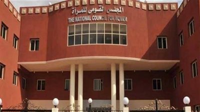 المجلس القومي للمرأة يكشف عن جهوده فى ملف الولاية على المال