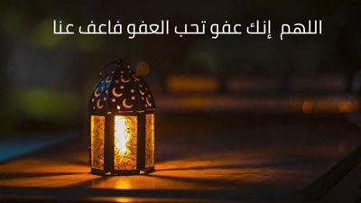 24 رمضان 1444 هـ | أدعية في العشر الأواخر من رمضان 