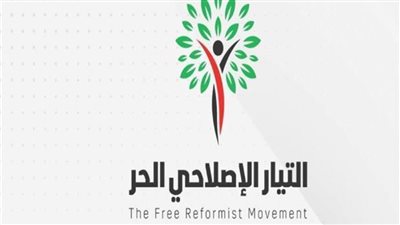 التيار الإصلاحي الحر يدعو الأطراف السودانية المتصارعة لوقف إطلاق النار