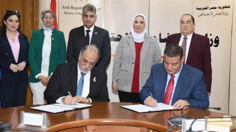 وزارة التضامن الاجتماعي