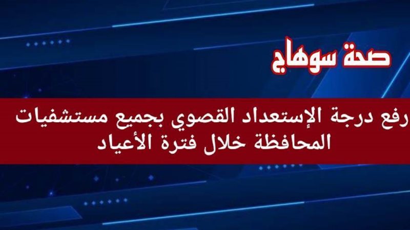 جانب من الاعلان