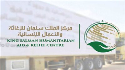 مركز الملك سلمان للإغاثة يختتم برنامج نور السعودية التطوعي لمكافحة العمى في إثيوبيا