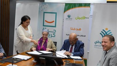 الأورمان وحياة كريمة يوقعان بروتوكول تعاون بقيمة ٦٠ مليون جنيه لدعم مشاريع التمكين الاقتصادى