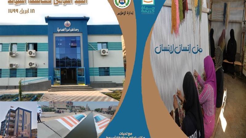 العيد القومي لمحافظة