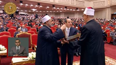 عاجل.. شيخ الأزهر يُهدي الرئيس السيسي هدية تذكارية خلال احتفالية 
