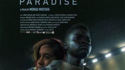 فيلم عيسى ينافس في مسابقة أسبوع النقاد بمهرجان كان السينمائي