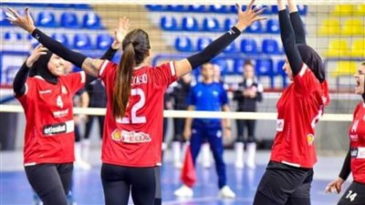 الأهلي يلاقي الزمالك في مباراة فاصلة لحسم لقب دوري سيدات الطائرة.. اليوم