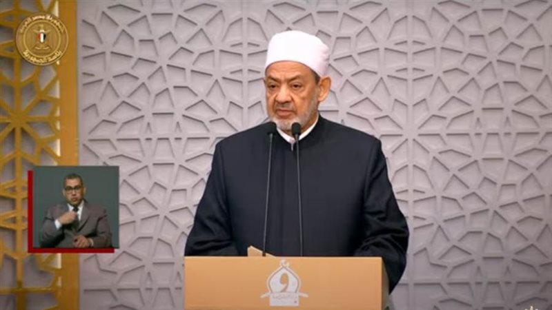 الإمام الأكبر الدكتور