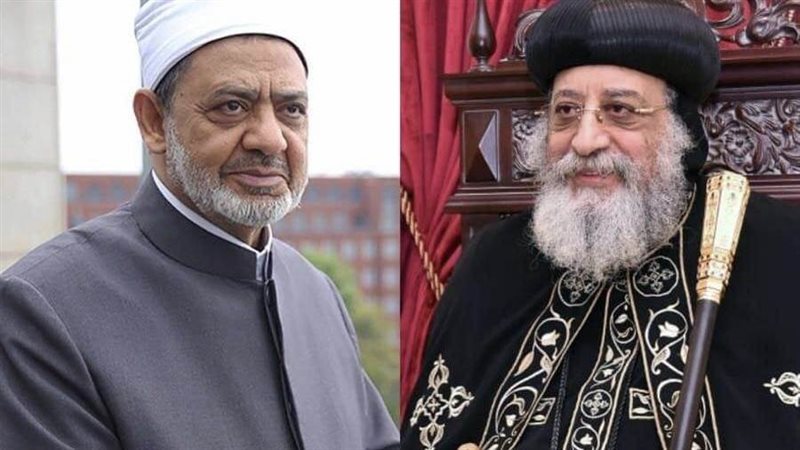 البابا تواضروس والإمام