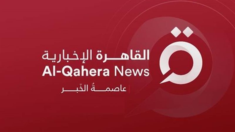 قناة القاهرة الإخبارية