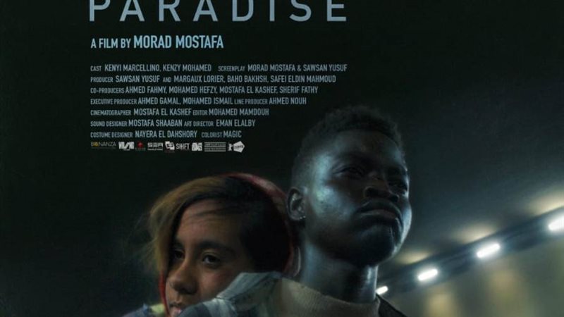 بوستر فيلم عيسي