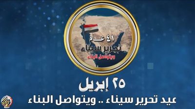 عاجل.. القوات المسلحة تنشر عددًا من الفيديوهات عن سيناء من التحرير إلى التعمير