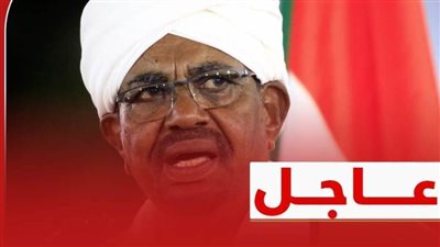 عاجل.. مسؤول سوداني كبير يكشف حقيقة هروب الرئيس السوداني السابق