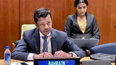 البحرين: التعددية والدبلوماسية والتعاون الدولي أهم الأدوات وأكثرها فعالية لتحقيق أهداف صون السلم