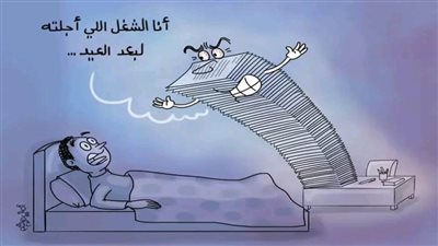 كاريكاتير اليوم