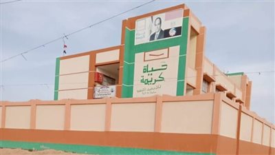 حياة كريمة حلم يتحقق على أرض البحيرة 