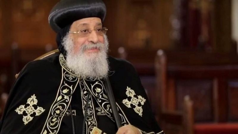 البابا تواضروس