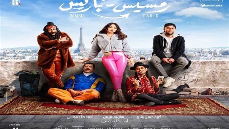 فيلم رمسيس باريس