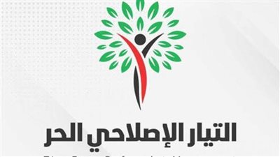 التيار الإصلاحي يكشف مقترحاته حول المحور السياسي خلال جلسات الحوار الوطني 