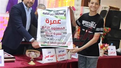 أحمد حسن يكرم حفظة القرآن الكريم بالمنيا.. صور 