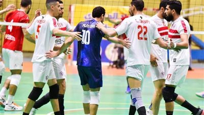 الزمالك يحسم أولى مباريات نهائي كأس مصر للكرة الطائرة بعد الفوز على الأهلي