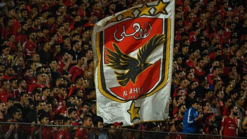 الاهلي