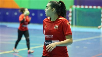 أمينة هشام: سيدات يد الأهلي يستحق التتويج بالدوري