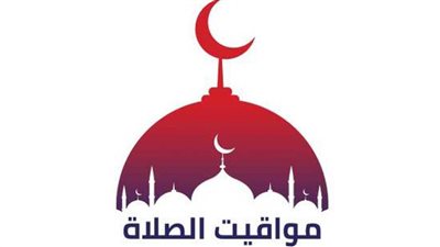 مواقيت الصلاة اليوم في محافظات مصر والعواصم العربية الاثنين 1 مايو 2023