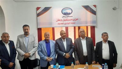 عقد اجتماع تنظيمي لأمانة العمال والفلاحين المركزية بحزب مستقبل وطن بالوادي الجديد
