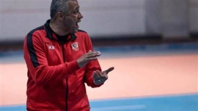 خلال ساعات.. الأهلي يحسم مصير مصيلحي وقرار المشاركة في بطولة إفريقيا للطائرة