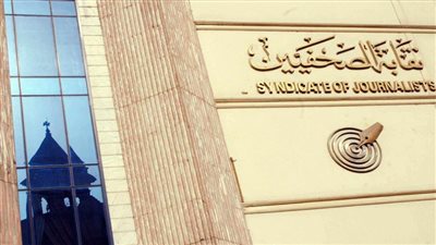 مجلس نقابة الصحفيين يقر لائحة اللجان النقابية بالمحافظات