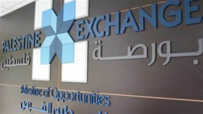 البورصة الفلسطينية تغلق تداولاتها على ارتفاع