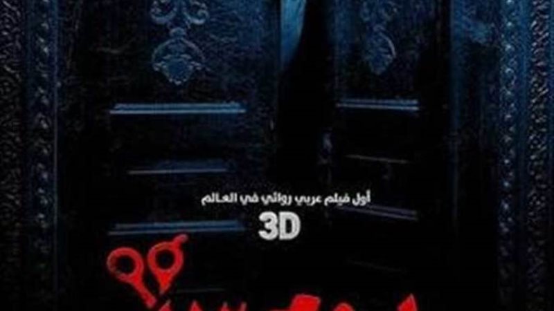 فيلم يوم 13