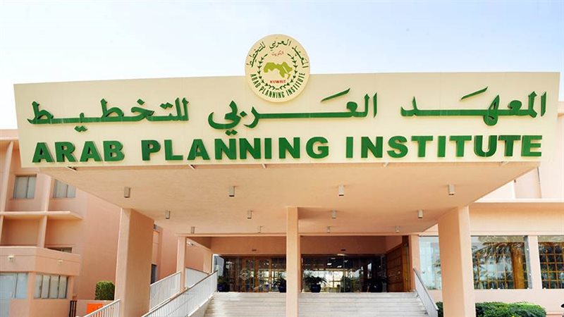 المعهد العربي للتخطيط