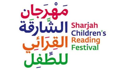 انطلاق الدورة الـ14 من مهرجان 