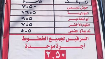 للتأكد من الالتزام بالتعريفة الجديدة.. حملات مكثفة بالمواقف ومحطات الوقود بالبحيرة