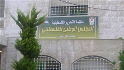 المجلس الوطني الفلسطيني يدين عدوان الاحتلال الإسرائيلي على 