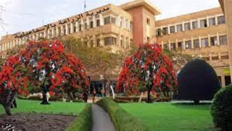 مديرية الزراعة بالإسماعيلية