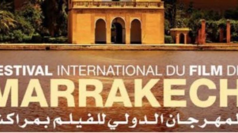 إدارة المهرجان الدولي