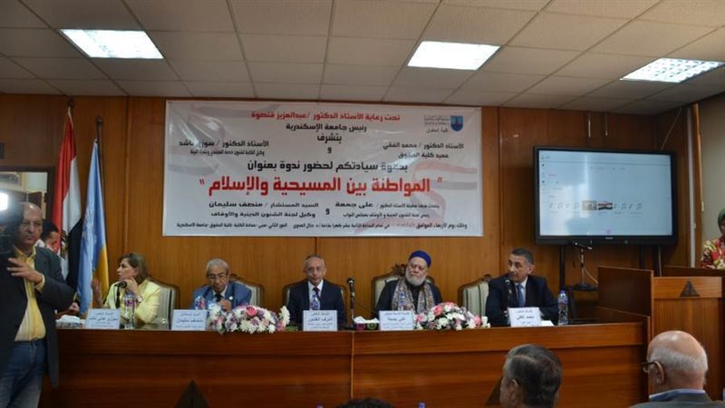 المواطنه بين المسيحية