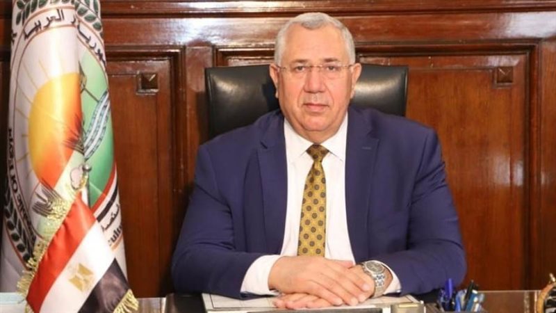 وزير الزراعة واستصلاح