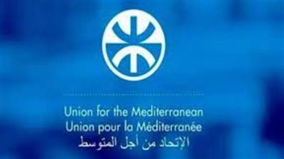 دول الاتحاد من أجل المتوسط تتعهد بتعزيز سلامة المواطنين وبناء مدن قادرة على الصمود في مواجهة الكوارث