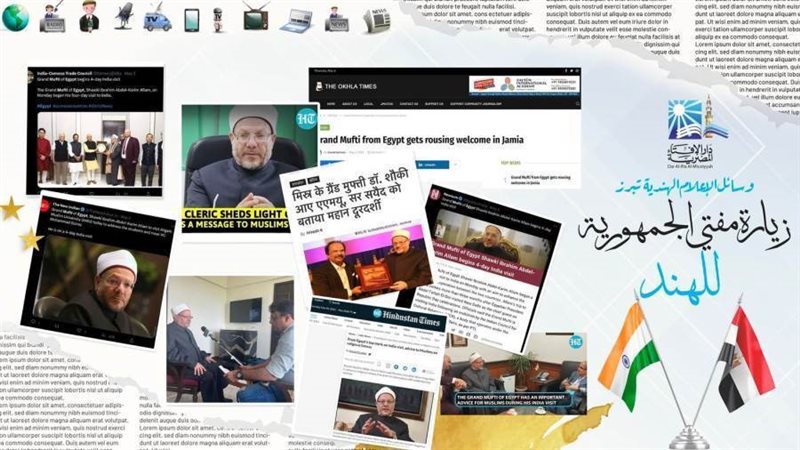 زيارة مفتى الجمهورية