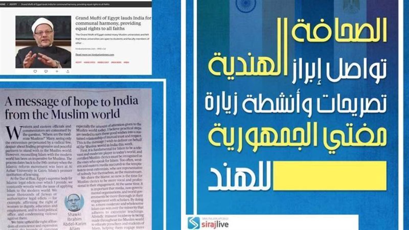 زيارة مفتى الجمهورية